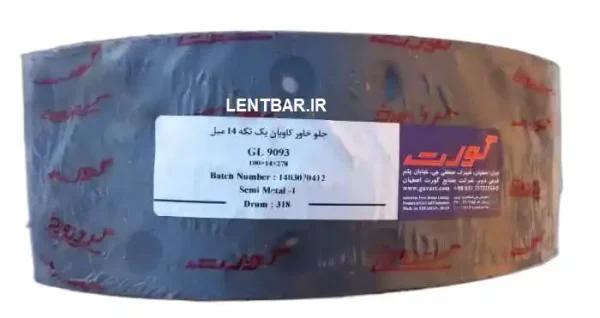 جلو کامیونت کاویان 106 گورت.